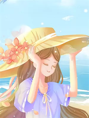 错认恩情后续